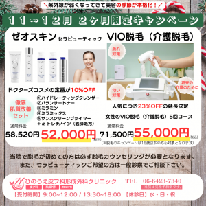 ひのうえ皮フ科形成外科のLINE配信メッセージのコピーのコピーのコピー (5)